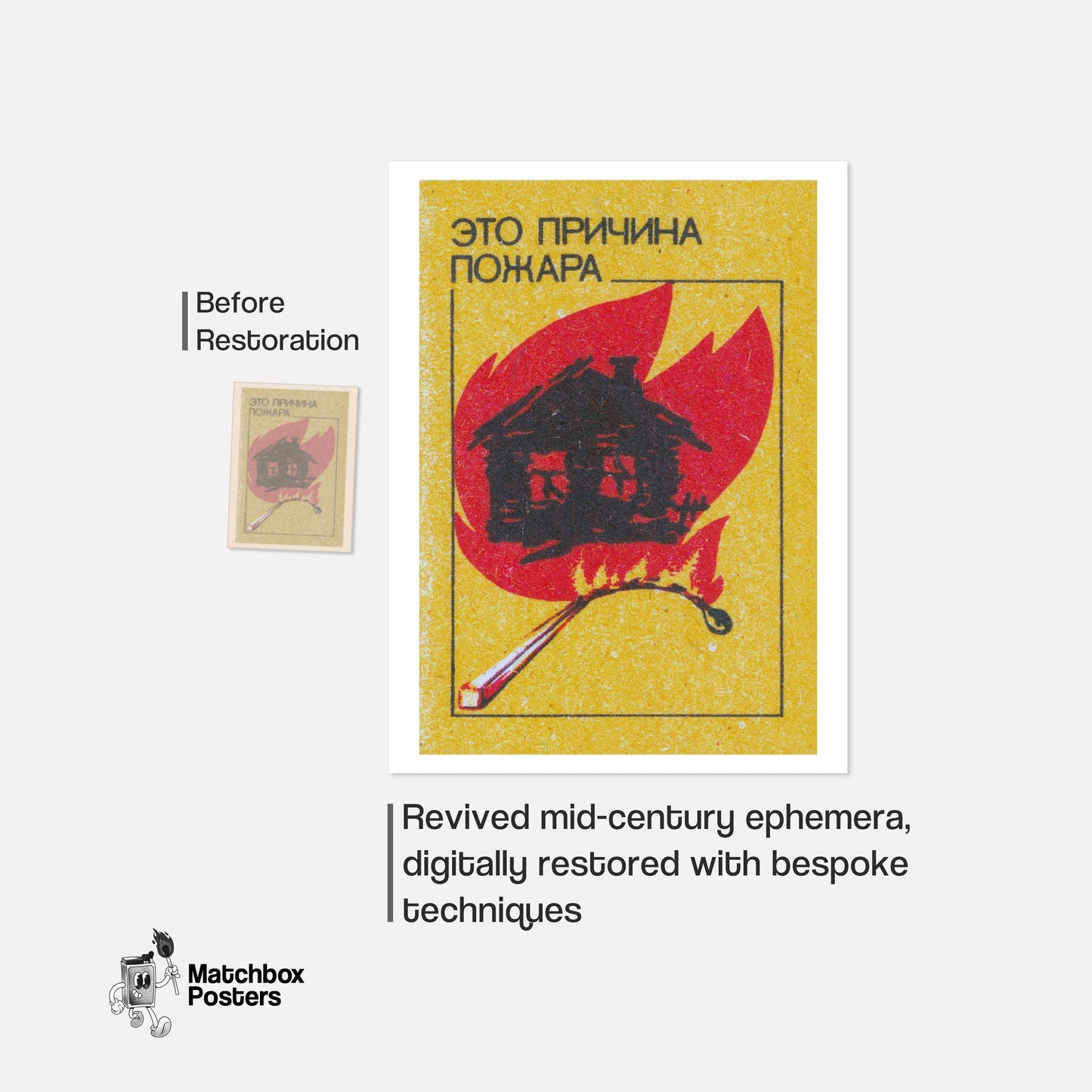 Fire is the Reason - vintage matchbox label print - framed wall art preview
