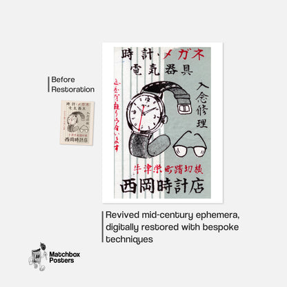 Japaneses Grid Print