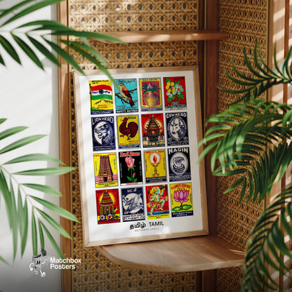 Tamils Grid Print