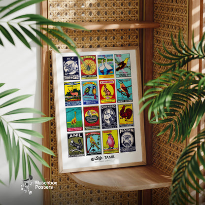 Tamil Animals Grid Print